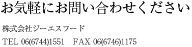 お気軽にお問い合わせください。