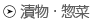 漬物・惣菜