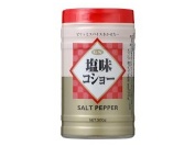 塩味コショー
