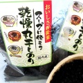 乾燥丸干しのり　ご案内
