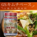 GSキムチベース 1kg ご案内